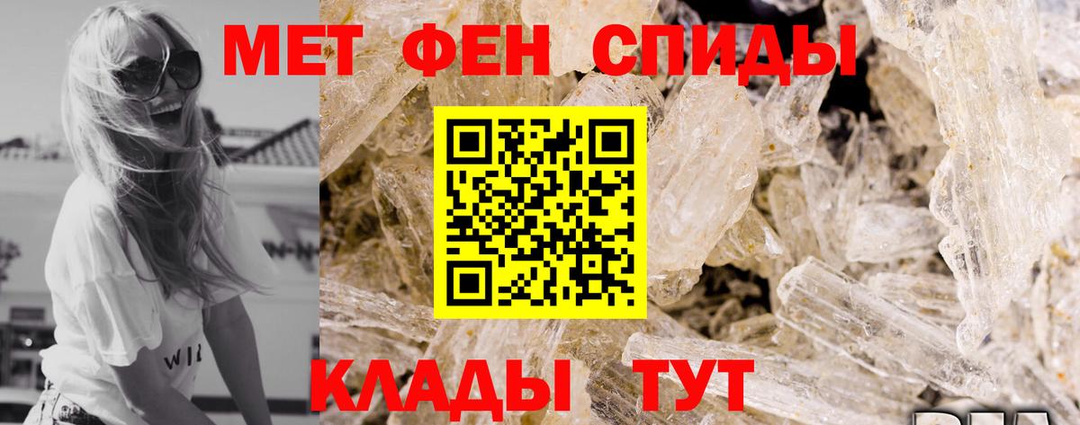 АМФЕТАМИН VHQ Кропоткин