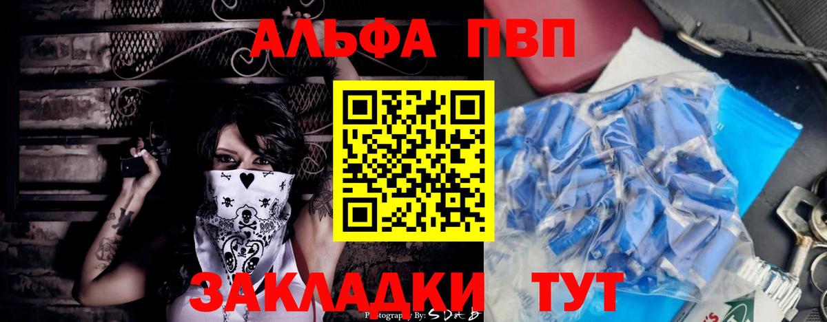Alpha-PVP VHQ  где найти наркотики  Кропоткин  А ПВП Соль  Вход с VPN 