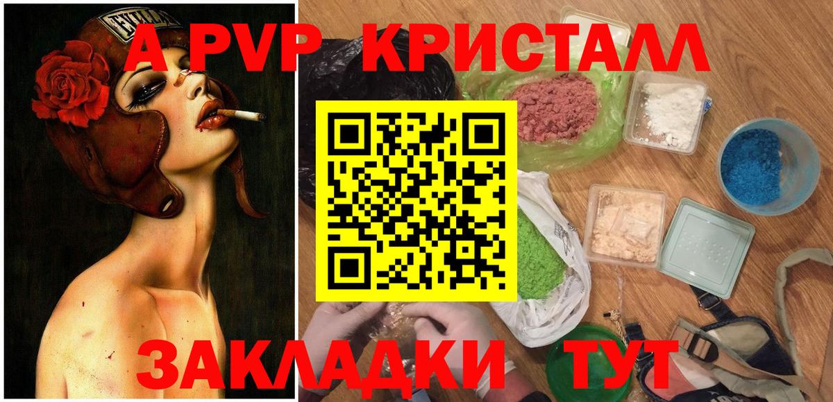 Alpha-PVP СК Кропоткин