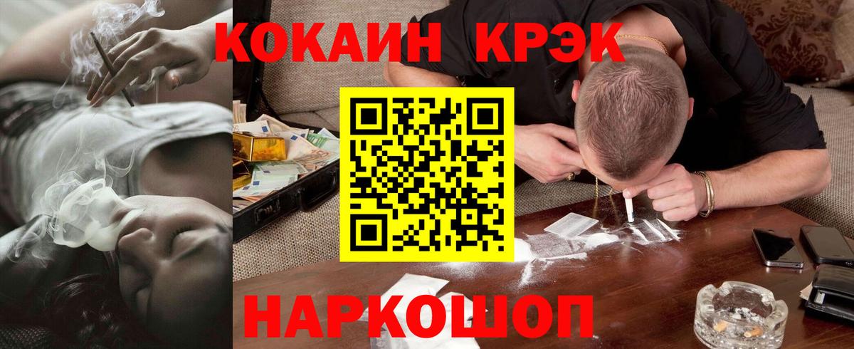 Cocaine FishScale Кропоткин