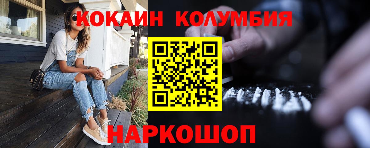 Cocaine Колумбийский  Вход с VPN  Кропоткин 