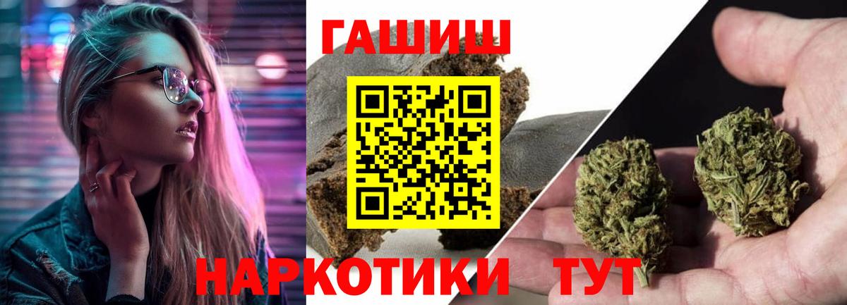 ГАШИШ гашик Кропоткин
