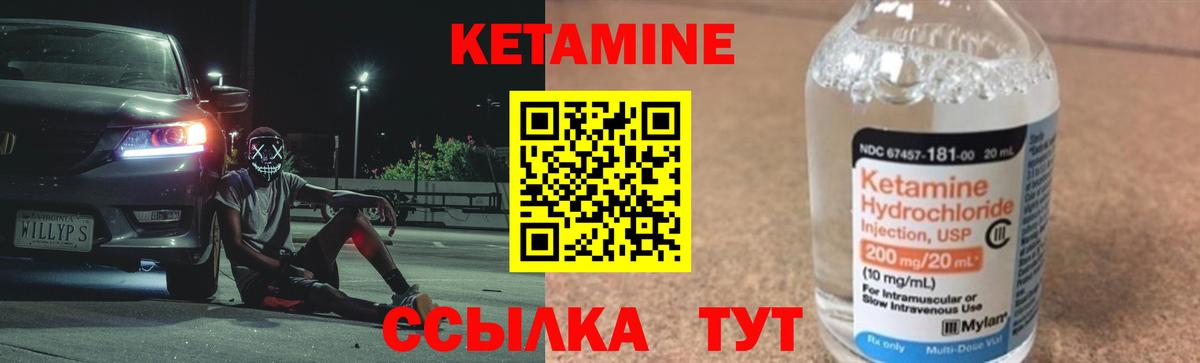 КЕТАМИН ketamine  КЕТАМИН ketamine  Вход с VPN  Кропоткин 