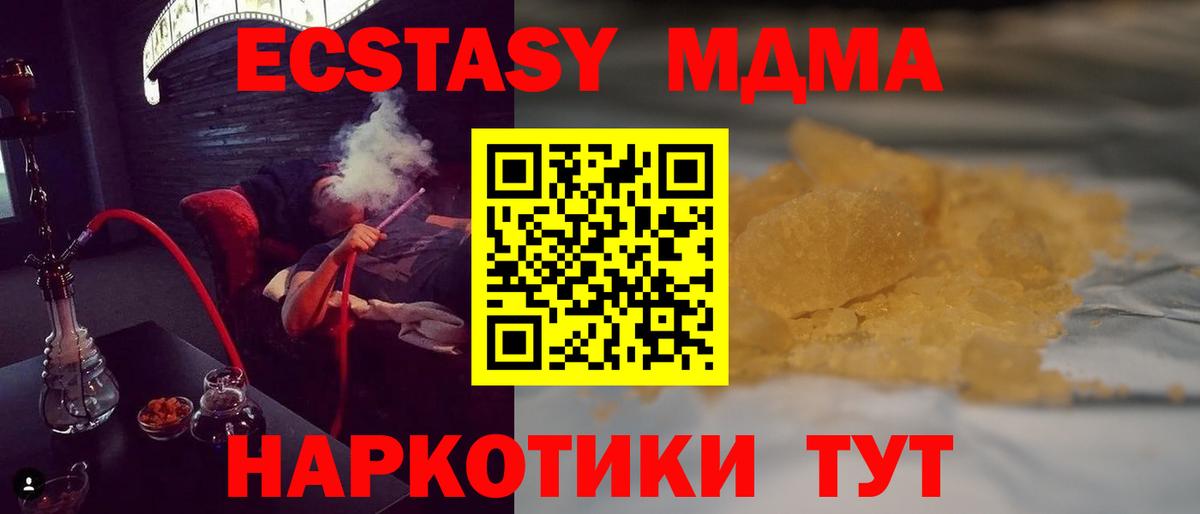 МДМА Molly  MDMA  MDMA crystal  Кропоткин  Вход с VPN 