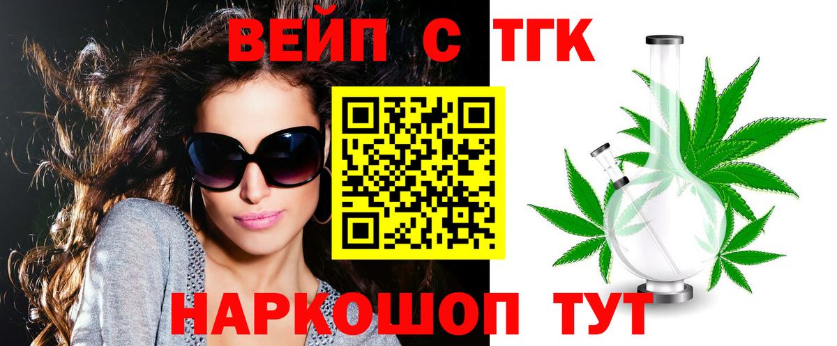 ТГК концентрат Кропоткин