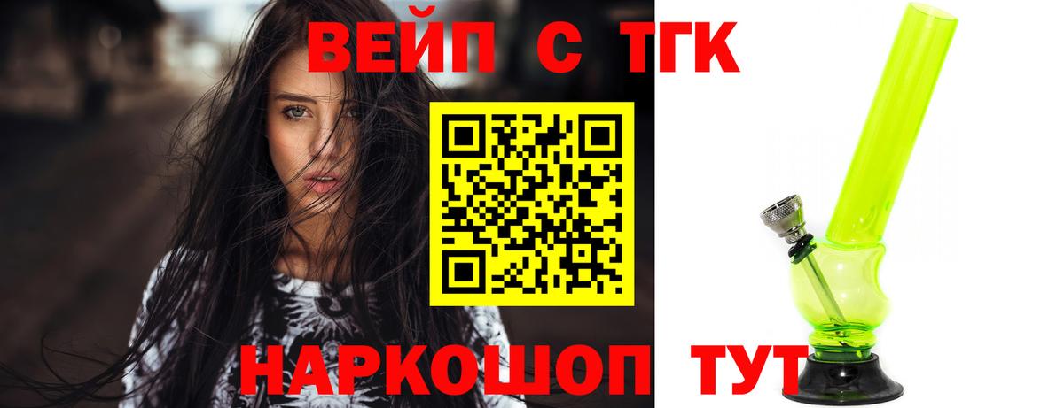 Кропоткин  Дистиллят ТГК THC oil  где найти   ТГК Wax  Вход с VPN 