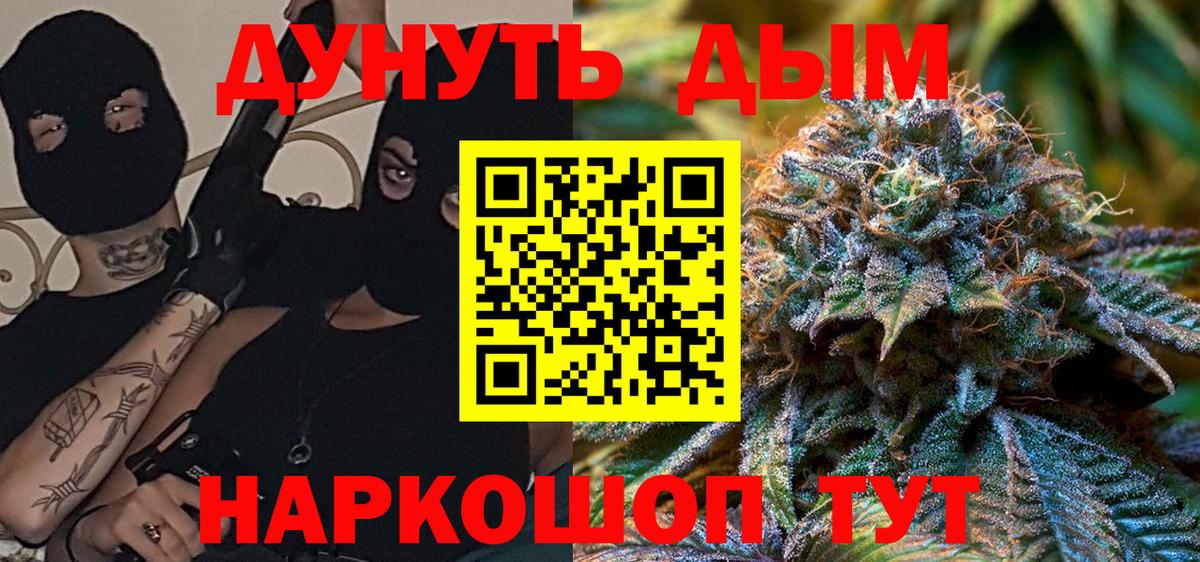 Канабис THC 21% Кропоткин